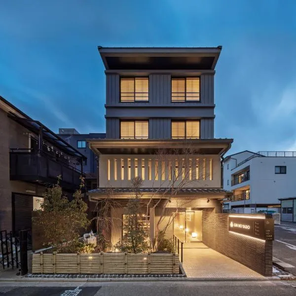 GINNOYADO Main Location,位于京都的酒店