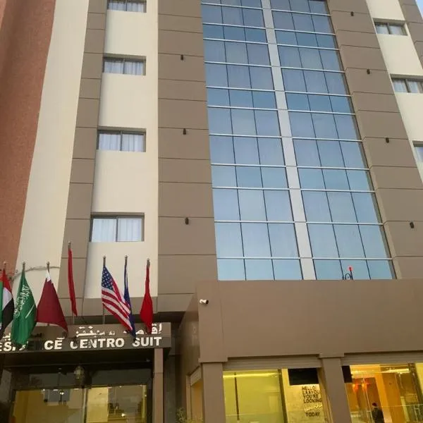 RESIDENCE CENTROSUIT，位于阿尤恩的酒店