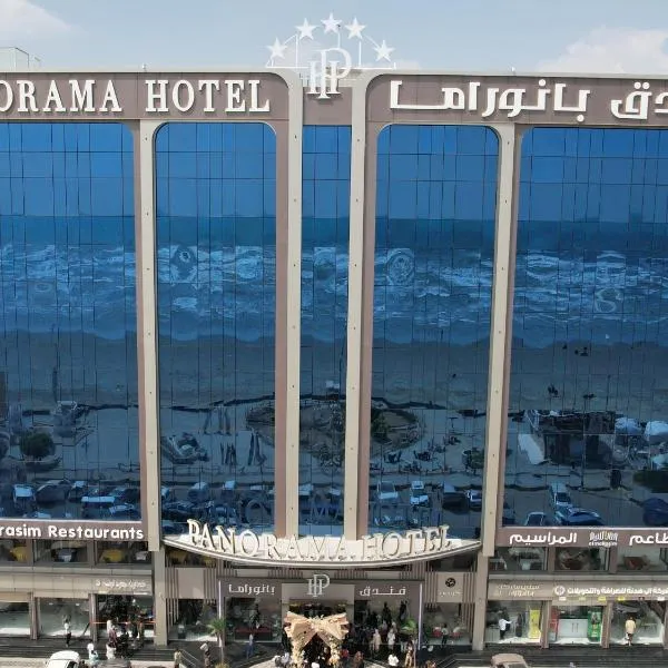 فندق بانوراما Panorama Hotel，位于Aden Airport的酒店
