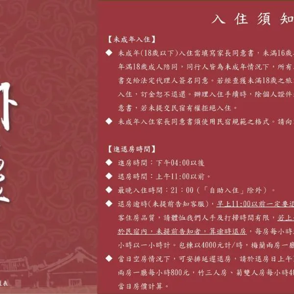 外婆的家，位于龙潭的酒店