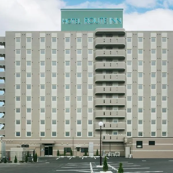 Hotel Route Inn Toyota Motomachi，位于丰田市的酒店