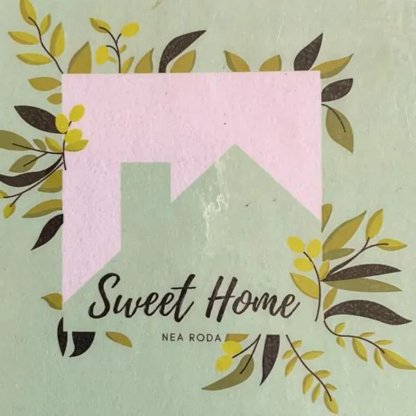 Sweet Home Nea Roda!，位于依诺罗达的酒店