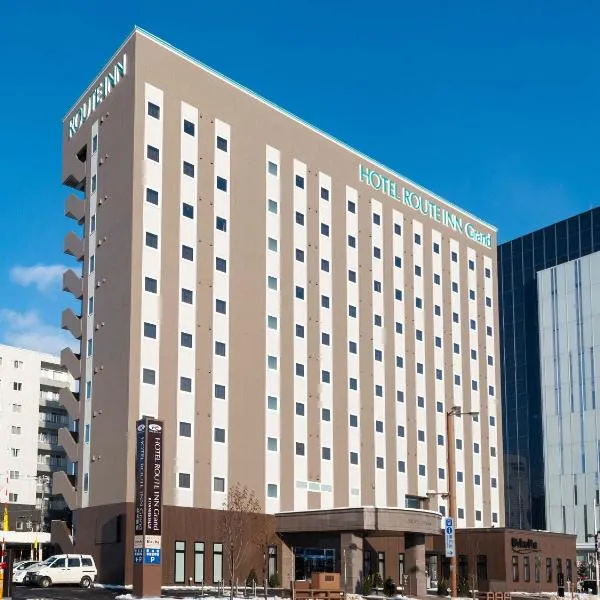 ホテルルートインGrand北見駅前，位于北见的酒店