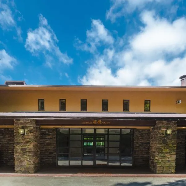 Diamond Hakone Society，位于箱根的酒店