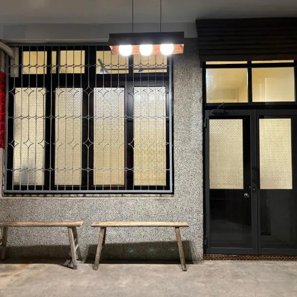 白袍斜老 老宅包栋民宿，位于竹山的酒店