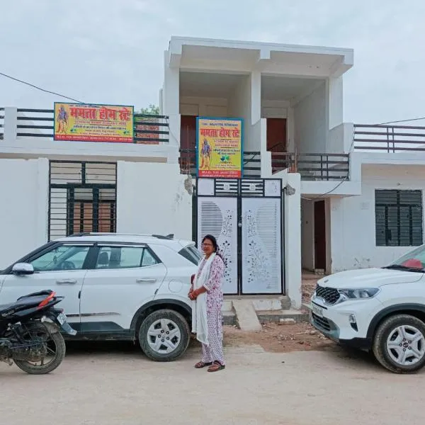 Mamta Home Stay，位于Ayodhya的酒店