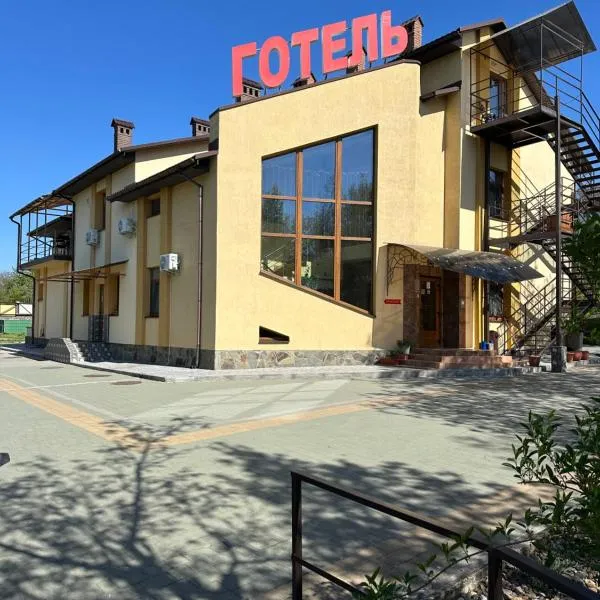 Каприз，位于卡缅涅茨-波多利斯基的酒店