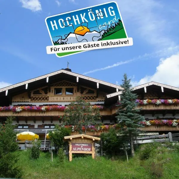 Alpenhof Schwaiger - Hotel Garni，位于上柯尼希山麓米尔巴赫的酒店