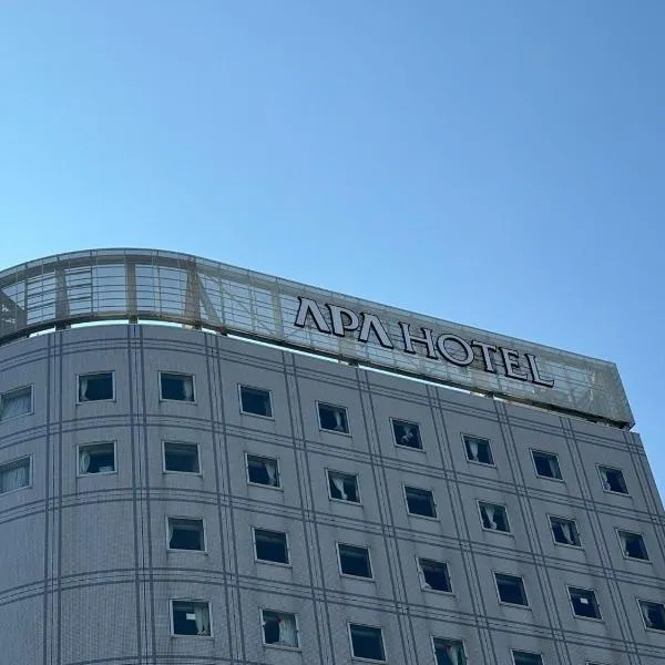 APA Hotel Shonan Tsujido Ekimae，位于藤泽的酒店