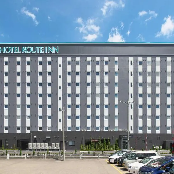 Hotel Route Inn Mitsuke -Nakanoshima Mitsuke Inter-，位于Mitsuke的酒店