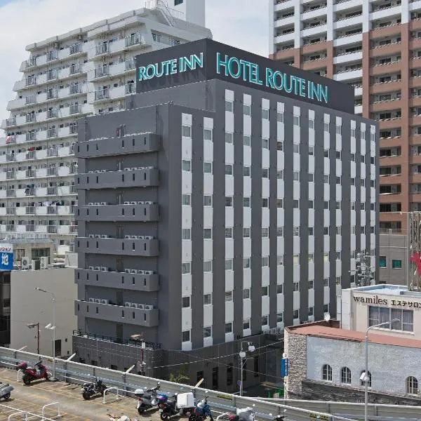 Hotel Route Inn HiratsukaEki Kitaguchi，位于平冢市的酒店