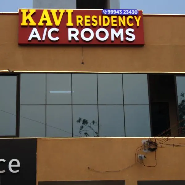 KAVI Residency，位于蒂鲁瓦纳马莱的酒店