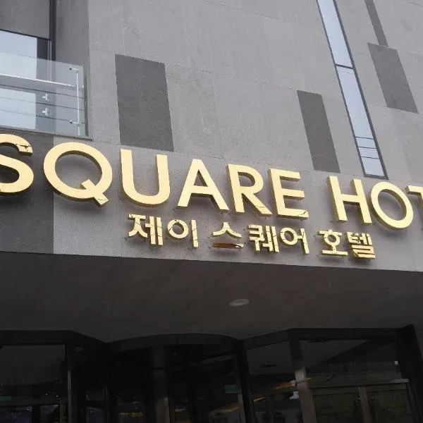 J广场婚庆酒店，位于Kaeyang-dong的酒店