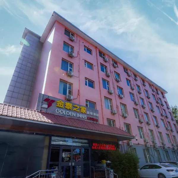 Golden Inns Beijing South Railway金泰之家北京南站店，位于北京的酒店