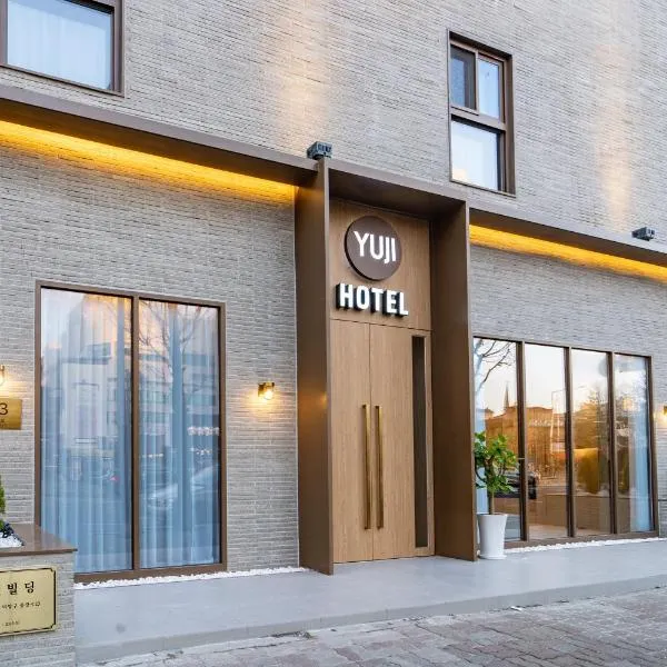 Goyang Hotel Yuji，位于高阳市的酒店