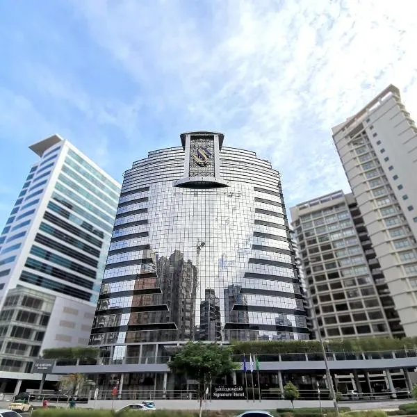 Signature 1 Hotel Tecom,位于迪拜的酒店