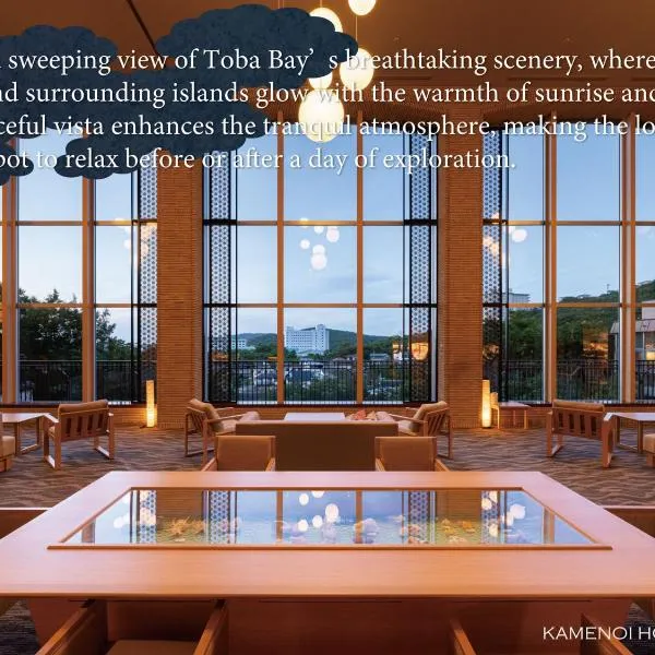 KAMENOI HOTEL Toba，位于鸟羽的酒店