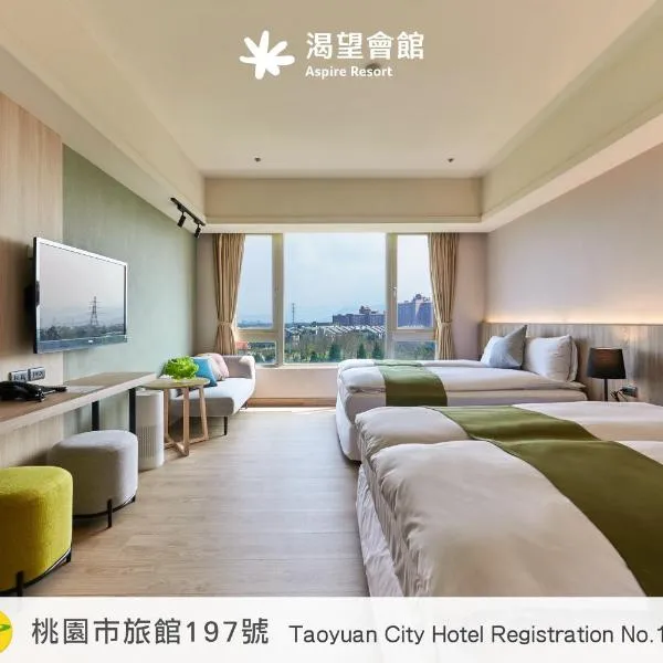  渴望会馆 ，位于龙潭的酒店
