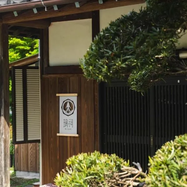 大自然に囲まれた築120年の隠れ家古民家で里山リラクゼーション，位于Isumi的酒店