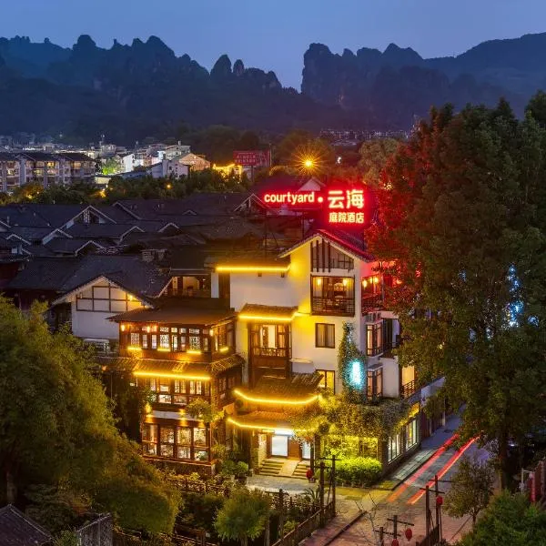 Zhangjiajie Countryard Hotel，位于张家界的酒店