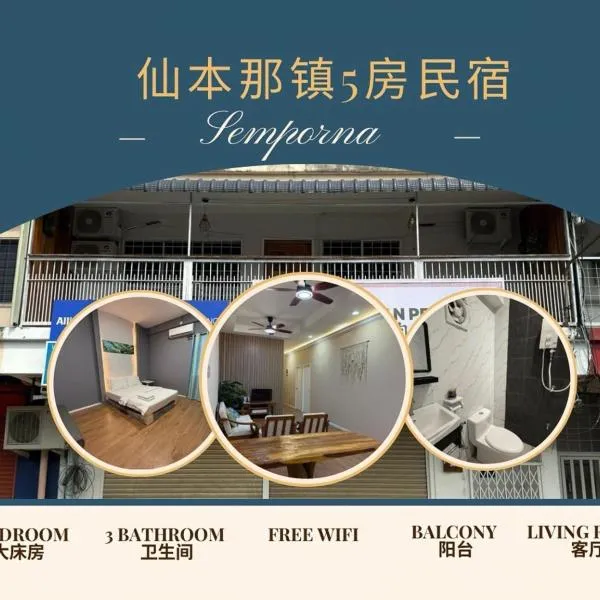 ANG LEE RESTHOUSE，位于仙本那的酒店