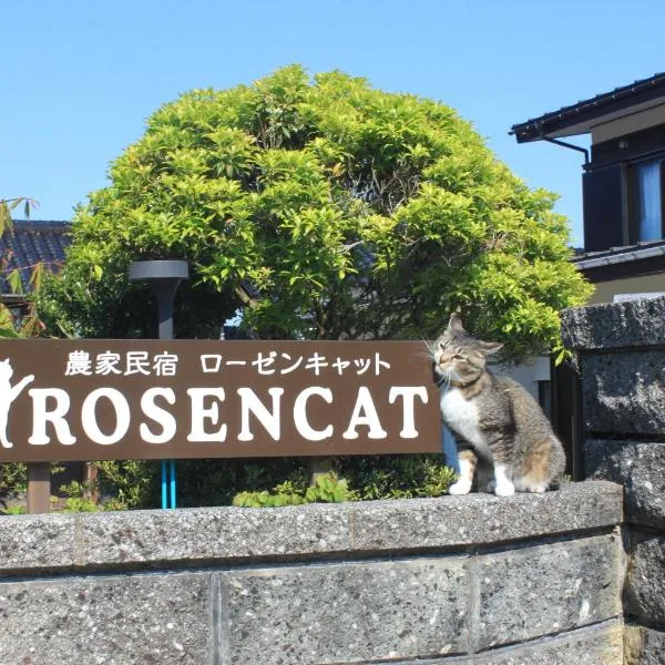 Rosencat，位于佐渡市的酒店