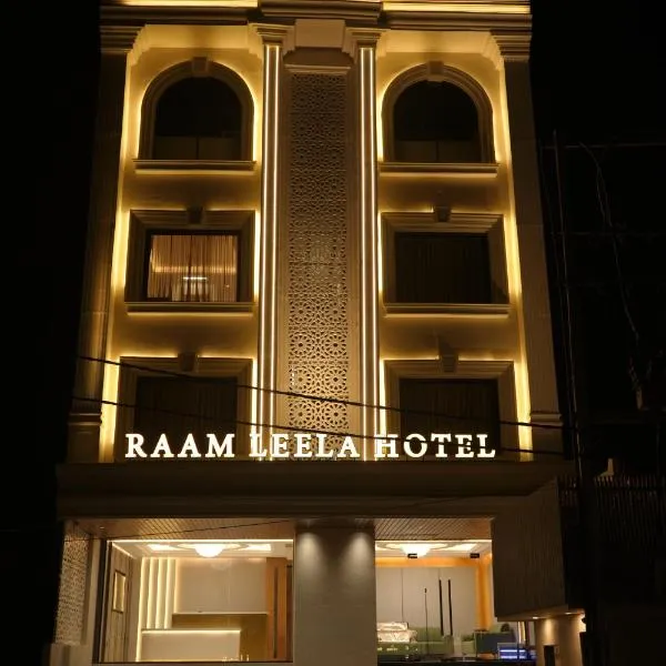 Raam Leela Hotel，位于Ayodhya的酒店