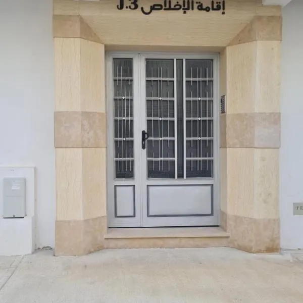 Apartement near the Airport and beach Gzenaya，位于Gzennaïa的酒店