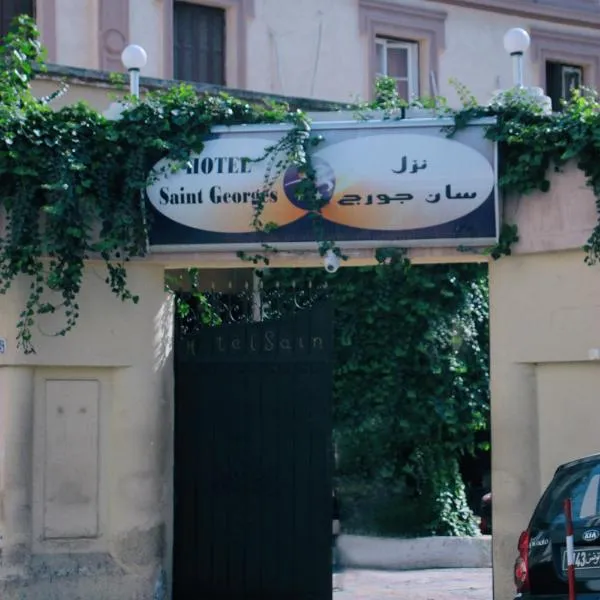 圣佐治突尼斯酒店，位于突尼斯的酒店