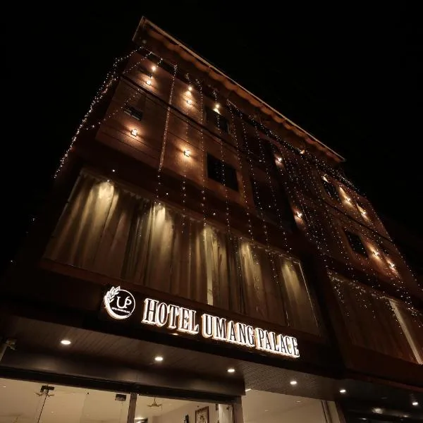 Hotel Umang Palace，位于博帕尔的酒店
