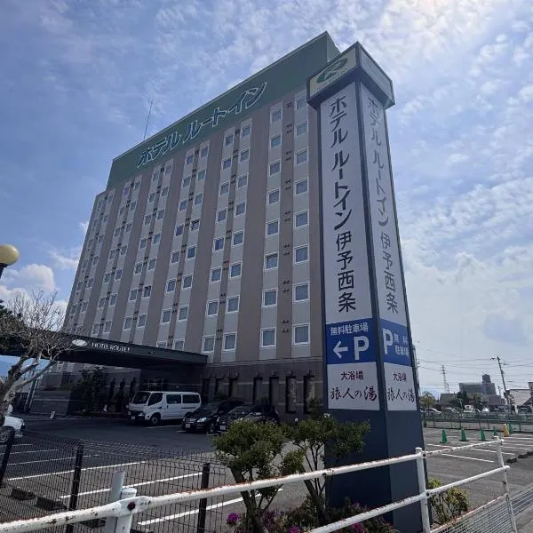 伊予才女路上旅馆，位于西条市的酒店
