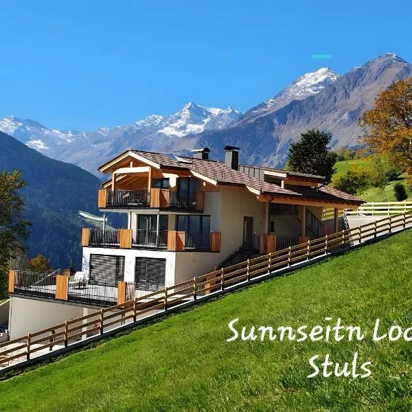 Sunnseitn Lodge Exclusive Panorama，位于Stulles的酒店