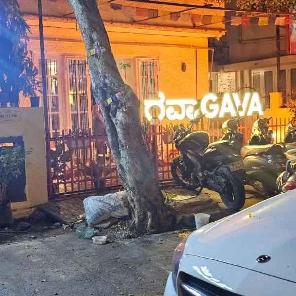 Gava，位于班加罗尔的酒店