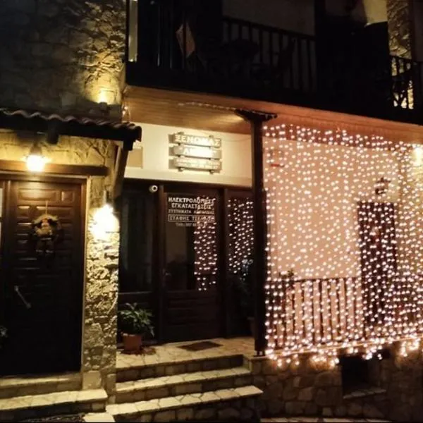 Ξενώνας Λίθος，位于埃普塔罗弗斯的酒店