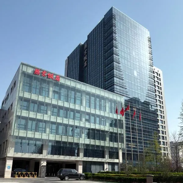 YANJING Hotel 北京燕京饭店，位于北京的酒店
