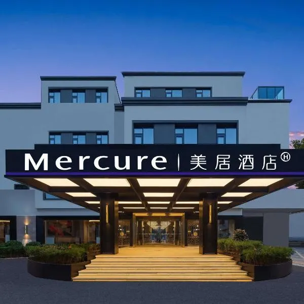 西安小雁塔体育场美居酒店，位于西安的酒店