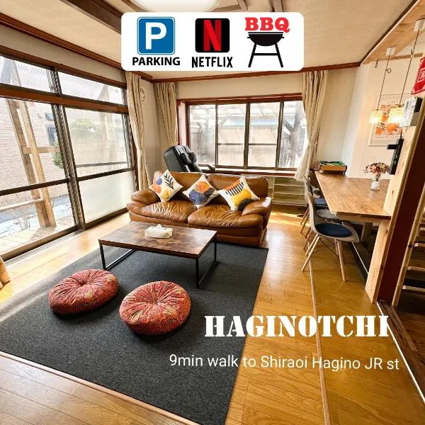 HAGINOTCHI / はぎのっち，位于白老町的酒店