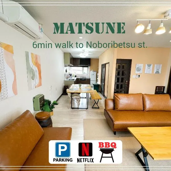 MATSUNE 松寧 6min walk to Noboribetsu st，位于登别的酒店