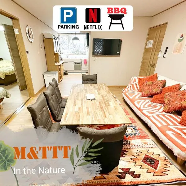 M&TTT in the nature，位于白老町的酒店