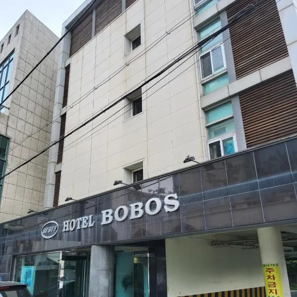 BOBOS Hotel，位于济州市的酒店