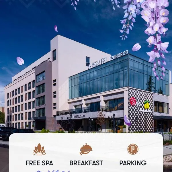 Apartel Uzhhorod，位于乌日霍罗德的酒店