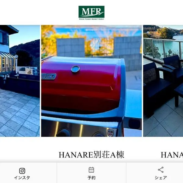 MFR伊勢志摩hanare別荘 ペット可，位于鸟羽的酒店