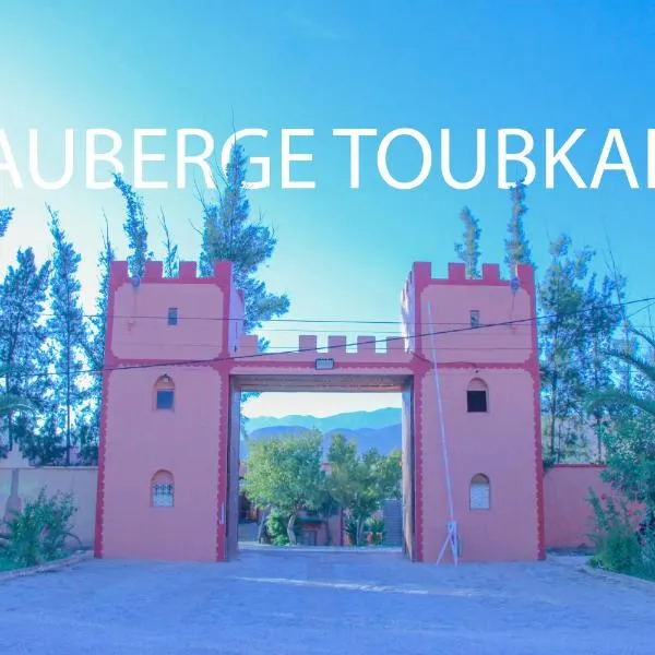 Auberge Toubkal，位于塔利温的酒店