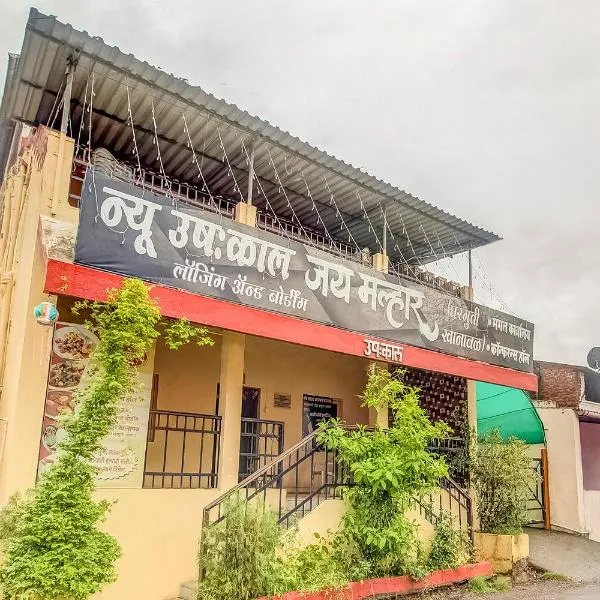 Hotel O New Ushakal Lodging & Boarding，位于Nirmal的酒店