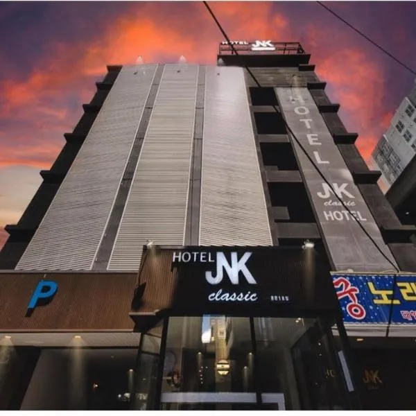 Daejeon Yongmun JNK Classic Hotel，位于大田的酒店