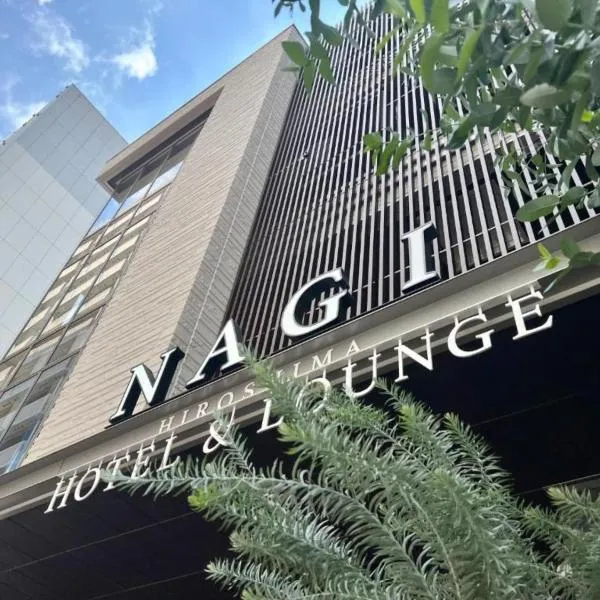 NAGI Hiroshima Hotel and Lounge，位于广岛的酒店