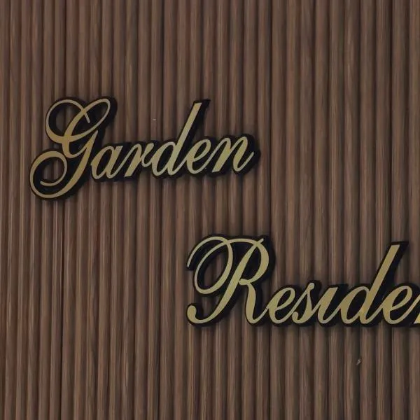 Garden Residence，位于迪拜的酒店