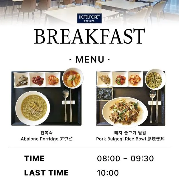 弗莱特普瑞米尔南博酒店，位于釜山的酒店