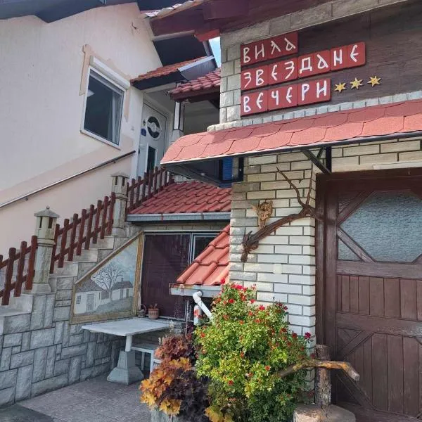 Vila Zvezdane večeri，位于鲁德尼克的酒店