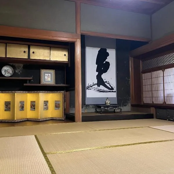 一日一組限定 古民家の宿 勝右衛門 御所，位于Gose的酒店